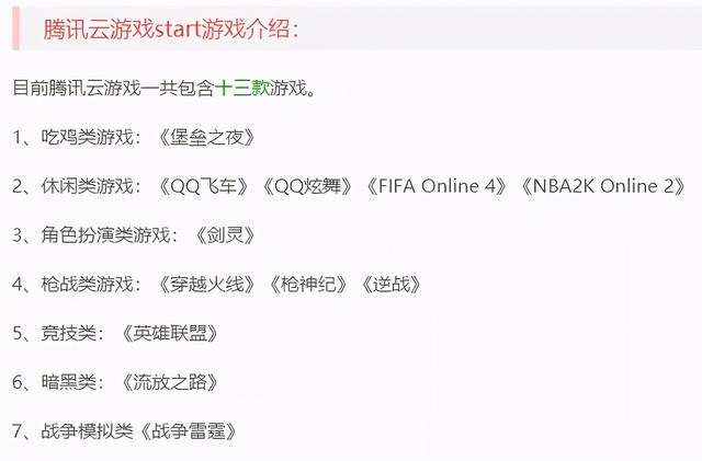 迷糊快游可以得到吃鸡皮肤吗