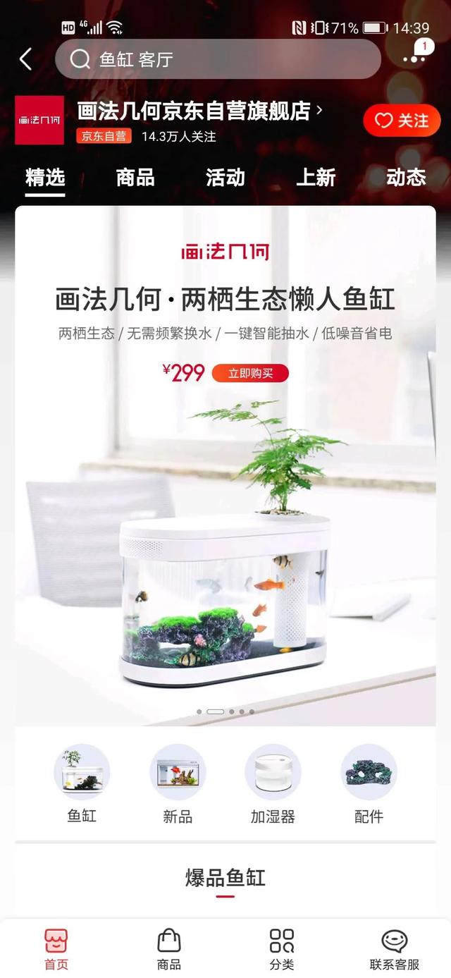 森森水族箱官网