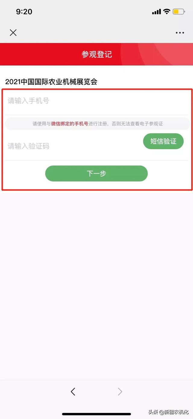 山东国际机械展参观