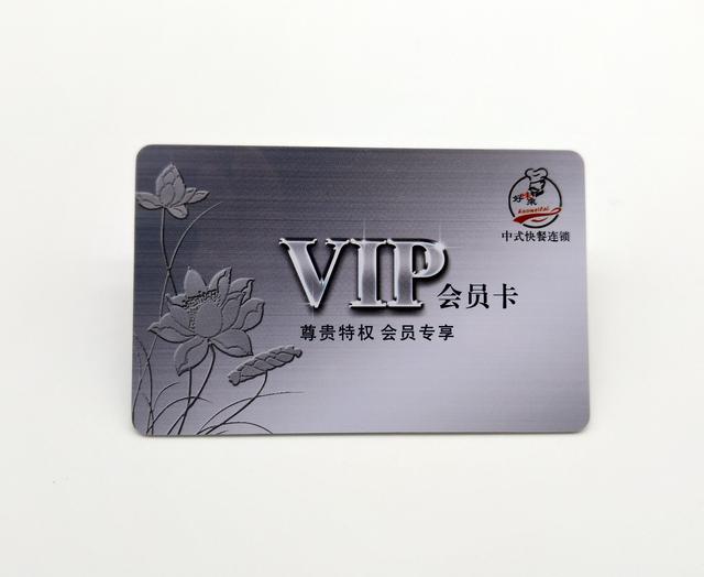 vip卡密码是什么意思