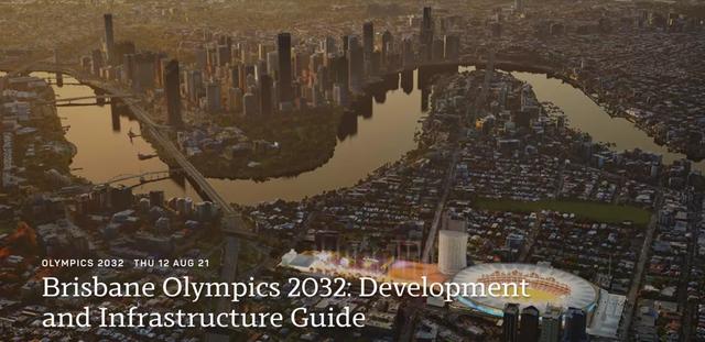 2032布里斯班奥运会发展与建设指南详细版来啦
