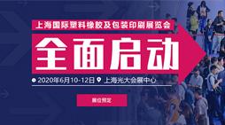 长春包装机械展