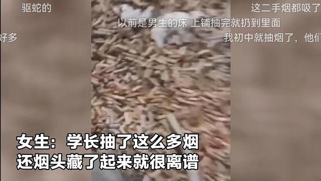 福建一高校女生床头柱掉烟头，满满4大袋，网友：谁说女子不如男