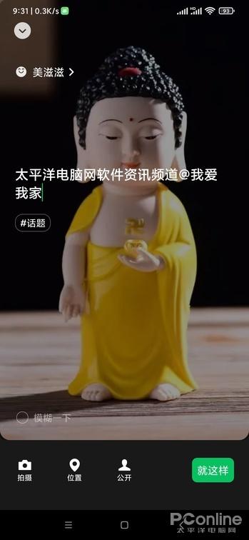 [云端赤兔瞄朋友圈一键点赞]，微信美滋滋怎么取消