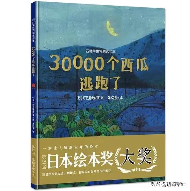 权威！教育部专家推荐给孩子们的书来了！这个图画书单超厉害