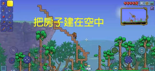 泰拉瑞亚手游：大师模式前期新手攻略-第4张图片-9158手机教程网