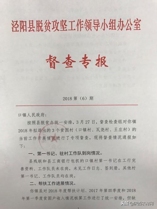 亮星展旗强堡垒党建工程