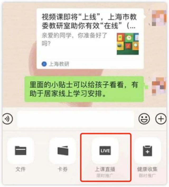 微信“群直播”内测一周，我们发现了N种新玩法