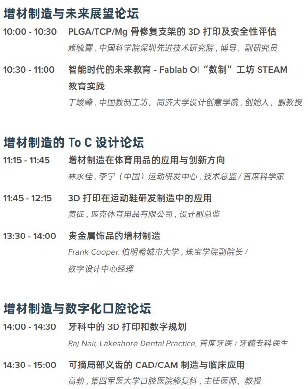 深圳机械展展商列表