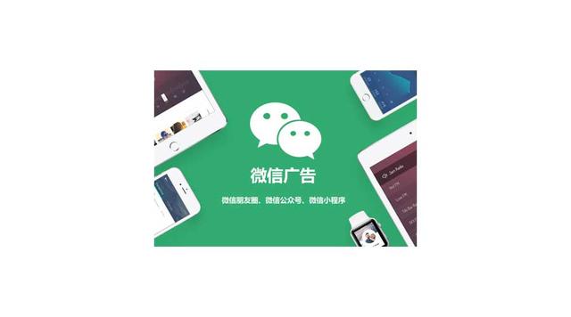 微信<a href=https://maguai.com/list/256-0-0.html target=_blank class=infotextkey>朋友圈</a><a href=https://maguai.com/list/28-0-0.html target=_blank class=infotextkey>广告</a>价格表:2020，最新微信<a href=https://maguai.com/list/256-0-0.html target=_blank class=infotextkey>朋友圈</a><a href=https://maguai.com/list/28-0-0.html target=_blank class=infotextkey>广告</a>投放价格表