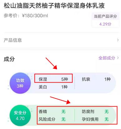 欧苏丹乳木果身体乳孕妇