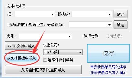 SF运单号