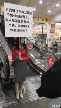性感美女的GIF图片：苏W·KM503的大哥，你好像摊上事儿了！