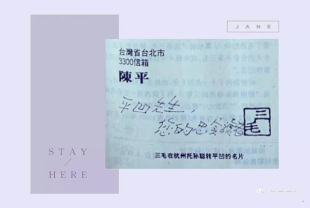 三毛原来也是贾老师的小迷妹！他的《废都》，为何被尘封了16年？