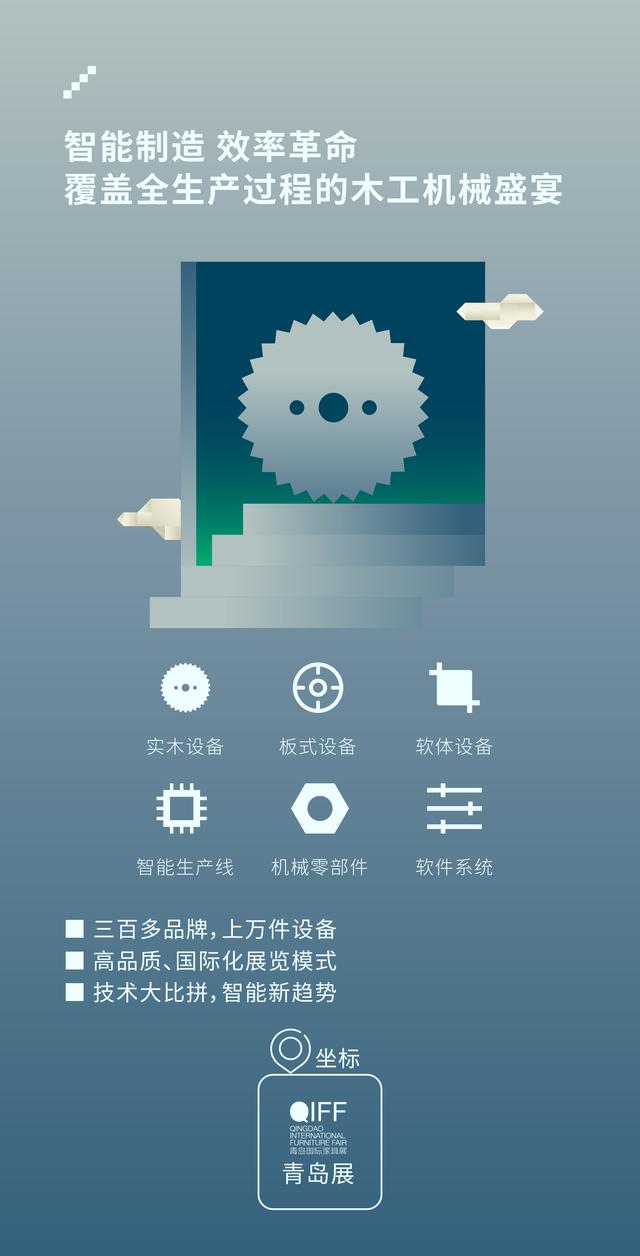 济南定制家具机械展