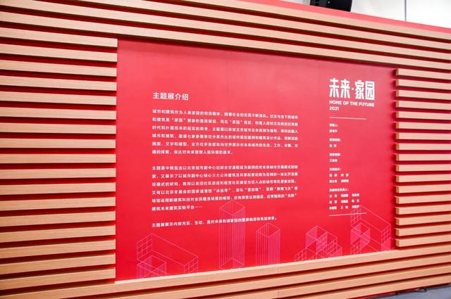 2020北京国际酒店工程设计展