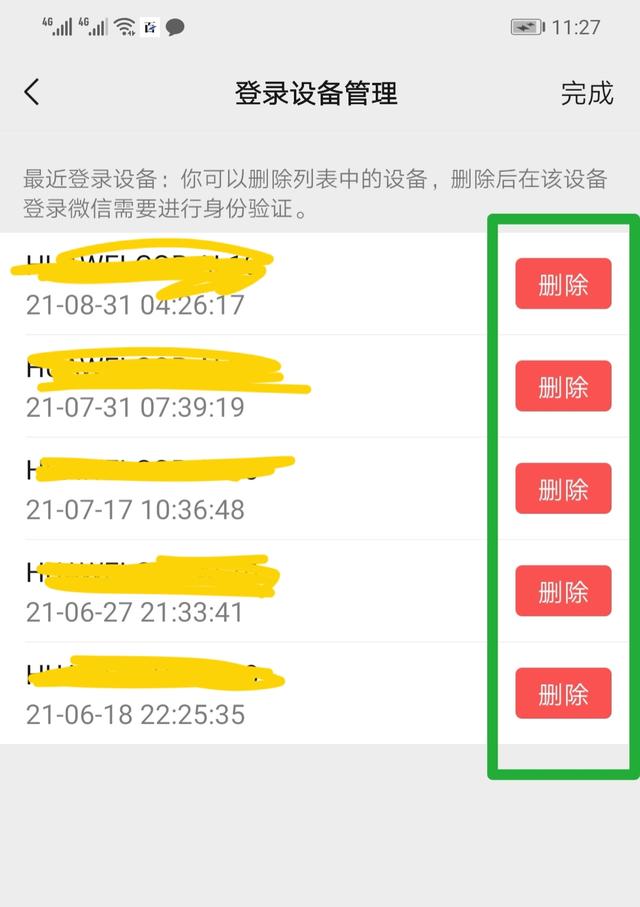 提个醒，使用微信支付时，记得关闭这些功能！赶快转告家人