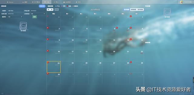 「开源分享」智能办公OA系统「SpringBoot2-快速开发平台」