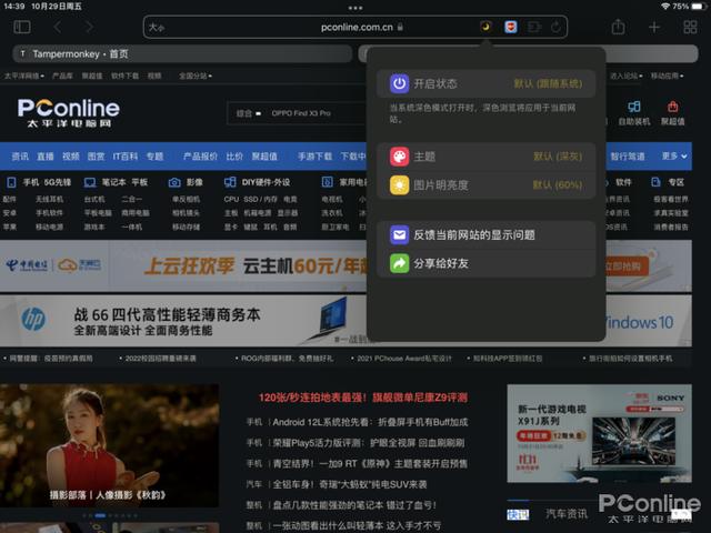 iPhone iPad生产力大增！带你玩转Safari扩展