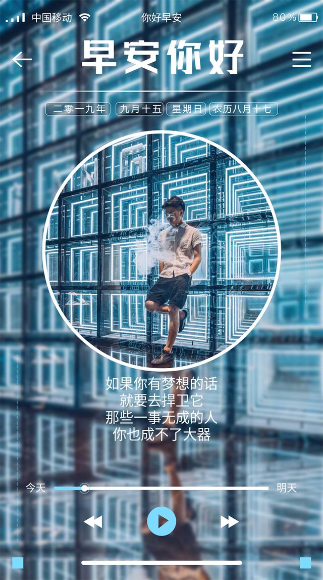 早安日签星期天图片：生活是种律动，须有光有影