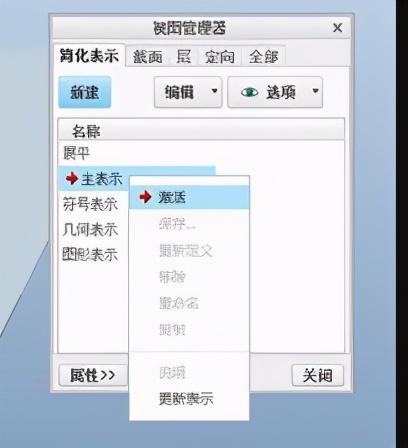 creo工程图钣金件展平