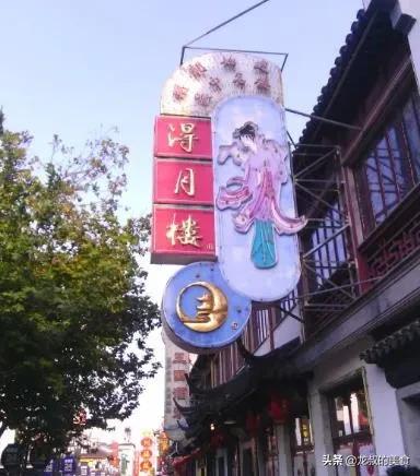 苏州老字号