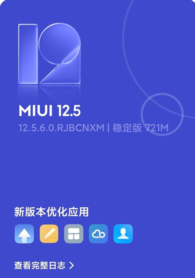MIUI12.6來襲，721MB大小的安裝包更新瞭數不清的內容，值得一試