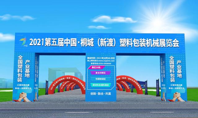 2020上海包装机械展