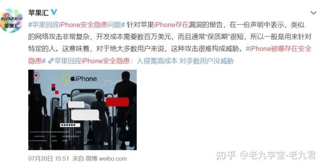 不出意外，iPhone 也出事瞭