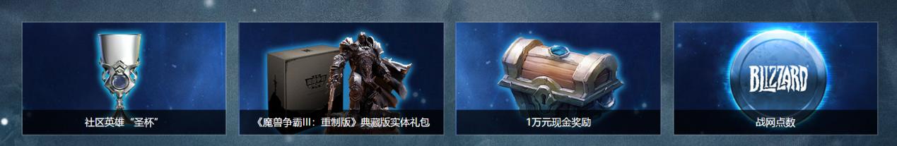 不止是泰兰德伊利丹！魔兽争霸生机勃勃头像大赛投票开启