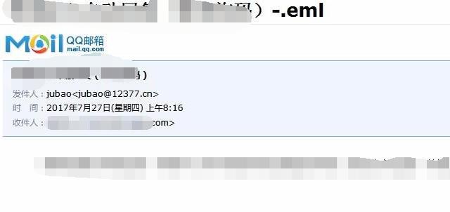 eml文件怎么打开（打开eml文件的两种方法）