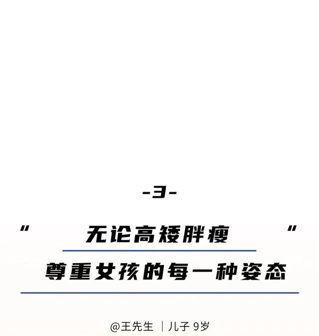 想要培养一个优秀的男孩，必须让他做到这五件事