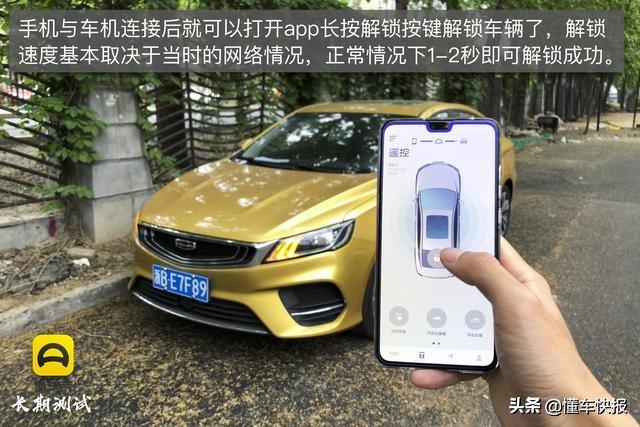 [小薇红包延迟秒]，吉利缤瑞怎么连接手机