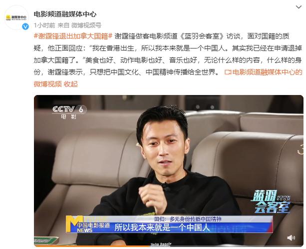 谢霆锋申请退出加拿大国籍
