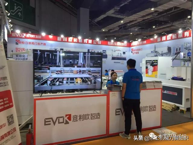 上海家具及木工机械展