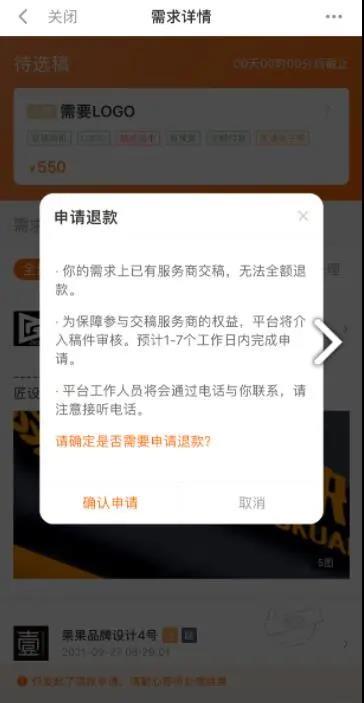 不满意难退款，企服界“淘宝”猪八戒网被指套路深