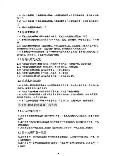八大员考试备考环保工程师不容错过的资料