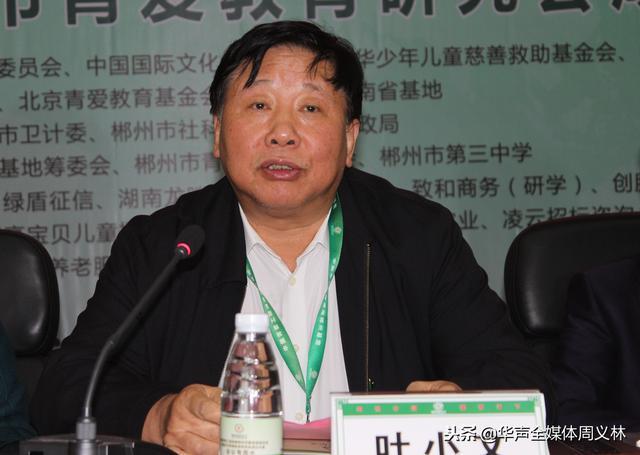 全国青爱工程曾展生简历