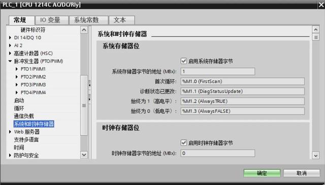 西门子s7-1200 UDP/TCP通讯设置（一）