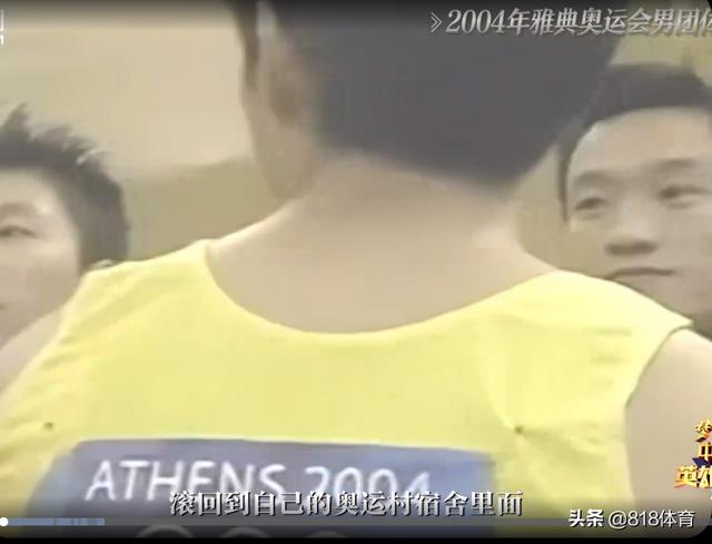 杨威:04年体操队兵败雅典,全能决赛掉杠后我给黄玉斌教练下跪道歉