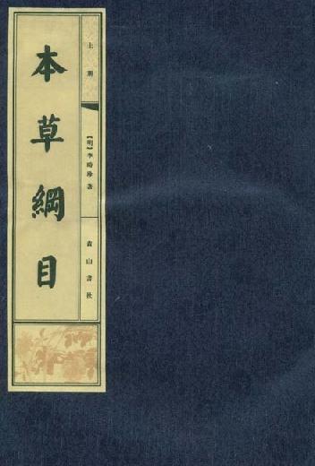 生物学家达尔文，称《本草纲目》是“中国古代的百科全书”