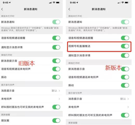 微信8.0.13正式版发布，新增一个开关