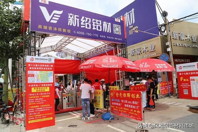 佛山门窗机械展