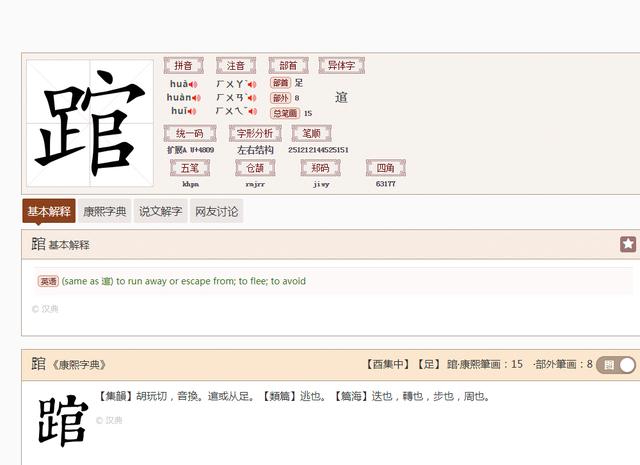 新生点名册一半生僻字，开学一周老师心态崩了，这届家长太有才了