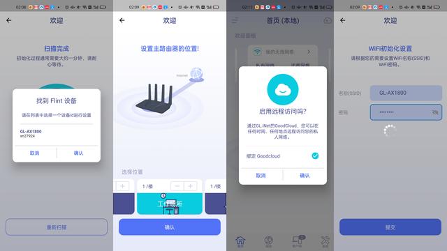 为刷机而生，首款支持原生Openwrt的WIFI 6路由——GL-AX1800体验