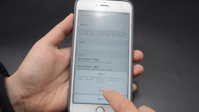 手机定位很简单，打开手机设置，立刻知道对方去过哪里，涨知识了-第8张图片-9158手机教程网