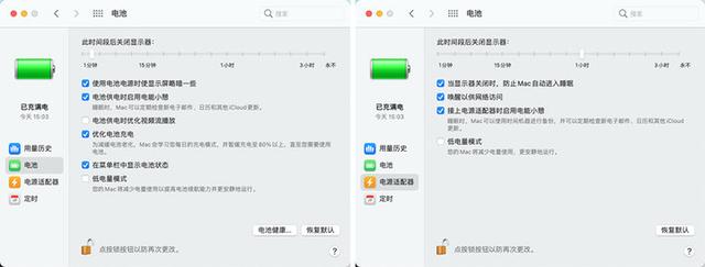 笔记本电脑电源线一直插着好吗（笔记本一直插电会不会损伤电池）(12)