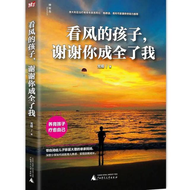 面对自闭症孩子，母亲的矛盾与挣扎，接纳与坦然……