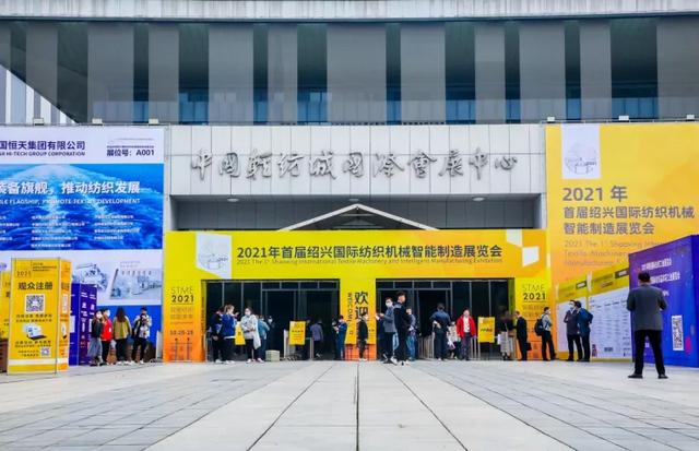 2016纺织机械展