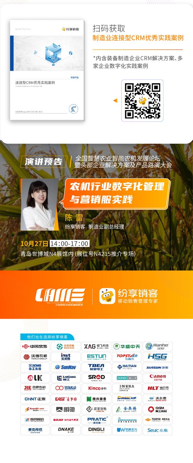 农业机械展北京